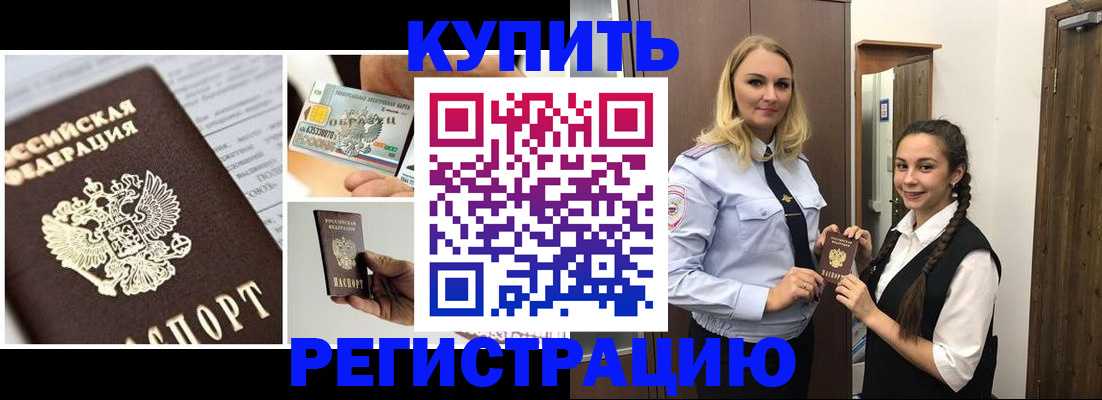 временная регистрация собственник в Янауле