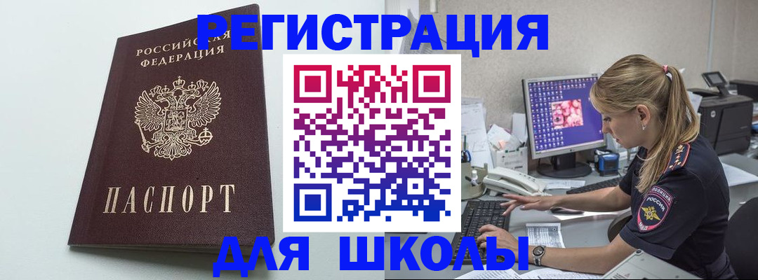 временная регистрация адрес в Янауле